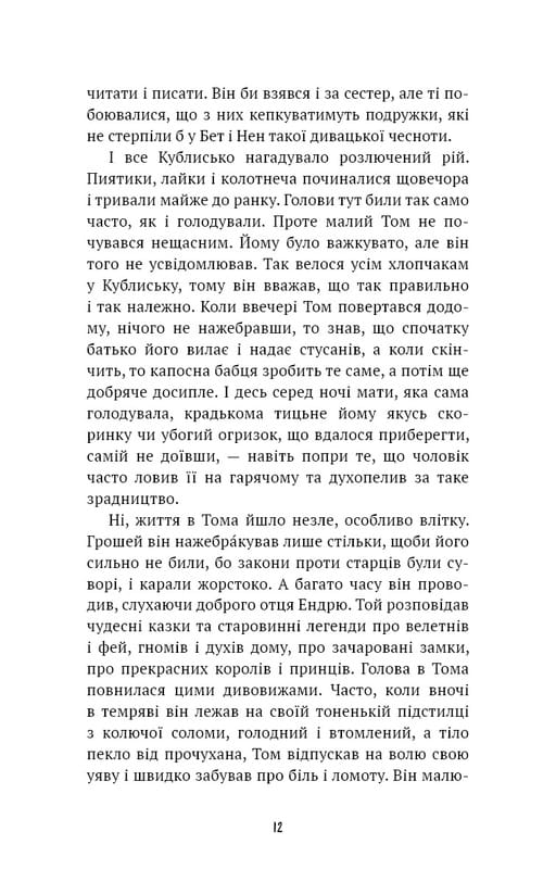 Принц и нищий / Марк Твен