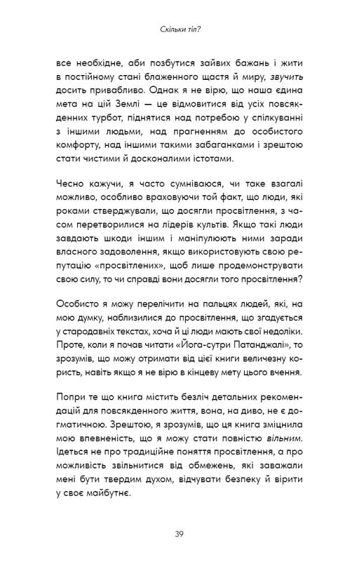 Healing Is the New High. Пособие по преодолению эмоциональных потрясений и обретению свободы / Векс Кинг