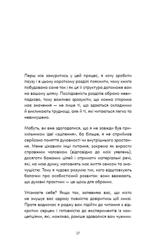 Healing Is the New High. Пособие по преодолению эмоциональных потрясений и обретению свободы / Векс Кинг