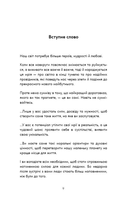 Healing Is the New High. Пособие по преодолению эмоциональных потрясений и обретению свободы / Векс Кинг