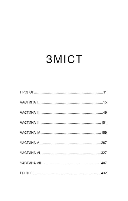 Если вы расскажете. Реальная история сестер, которые выросли с матерью-убийцей / Грегг Олсен