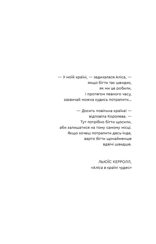 Антонія Скотт. Книга 1: Червона Королева / Хуан Гомес-Хурадо