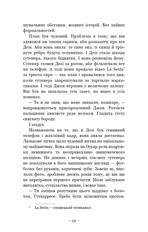 Антонія Скотт. Книга 1: Червона Королева / Хуан Гомес-Хурадо