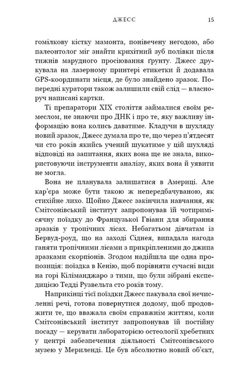 Кінь: роман / Джеральдін Брукс