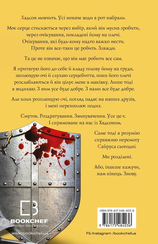 Жага. Книга 4: Приваба / Трейсі Вульф