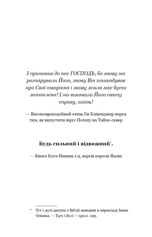Пекло слідувало за нами / Ендрю Джозеф Вайт