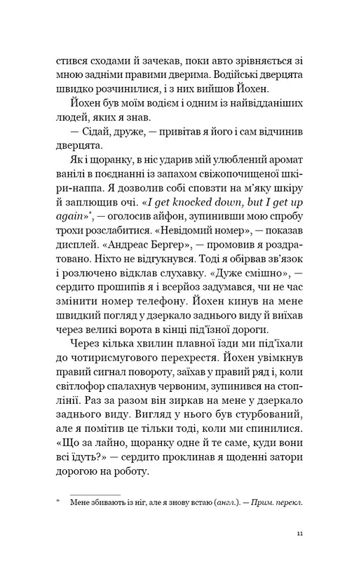 Мільйонер і чернець. Реальна історія чоловіка, який знайшов сенс життя / Юліан Гермсен
