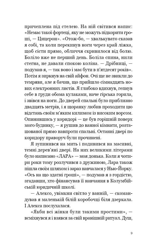 Мільйонер і чернець. Реальна історія чоловіка, який знайшов сенс життя / Юліан Гермсен