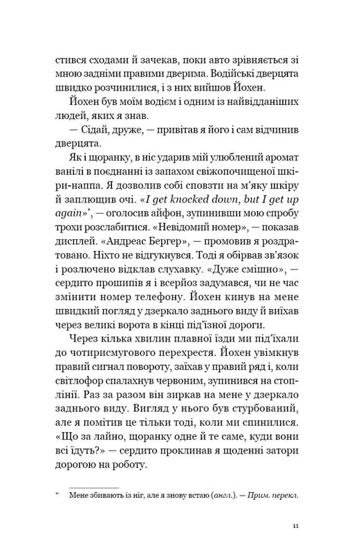 Миллионер и монах. Реальная история мужчины, который нашел смысл жизни / Юлиан Гермсен