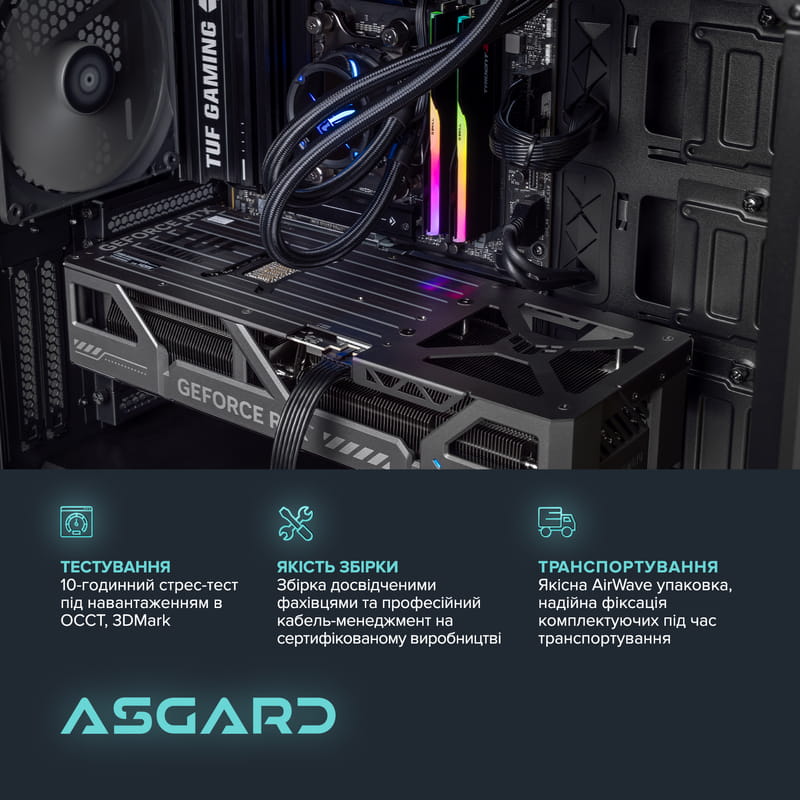 Персональный компьютер ASGARD (A98X3D.64.S20.58.5554)