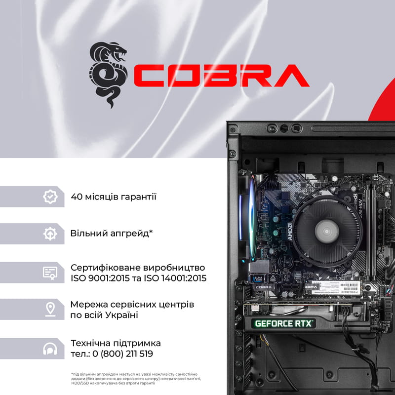 Персональный компьютер COBRA Advanced (A45.16.S5.35.19811)
