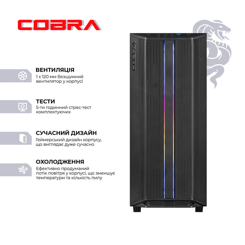 Персональный компьютер COBRA Advanced (A45.16.S5.35.19811)