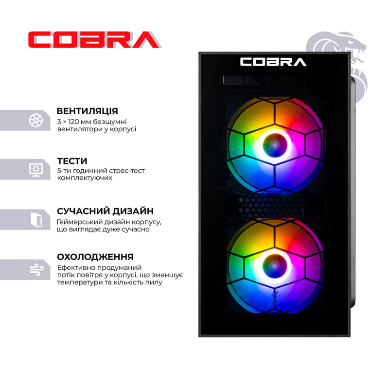 Персональный компьютер COBRA Advanced (I114F.16.S10.36.19812)