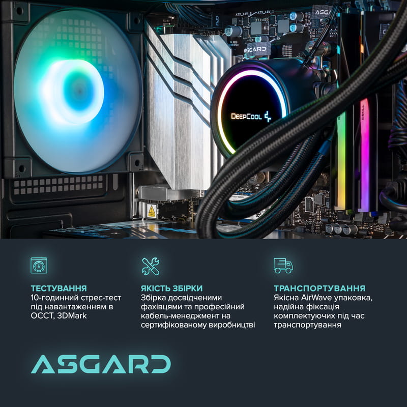 Персональный компьютер ASGARD (A78X3D.32.S10.57T.5551)