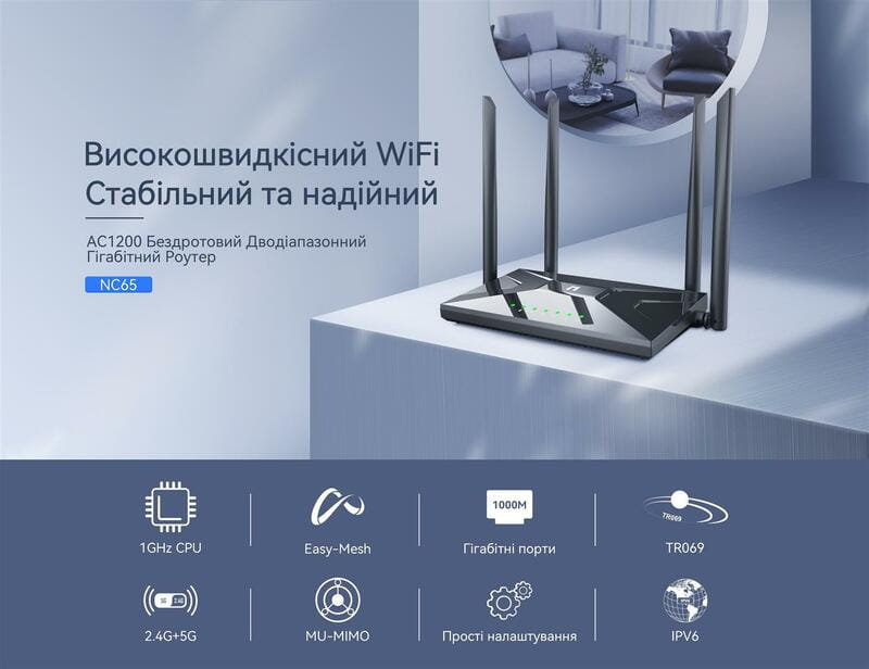 Беспроводной маршрутизатор Netis NC65