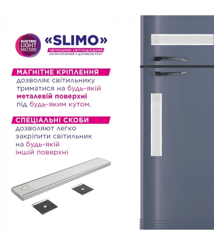 Светильник линейный светодиодный с аккумулятором и датчиком движения ELM Slimo 3W 4000К (26-0129)