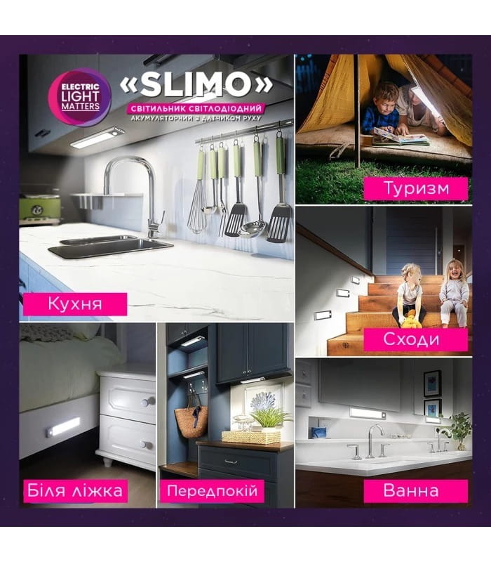 Светильник линейный светодиодный с аккумулятором и датчиком движения ELM Slimo 3W 4000К (26-0129)