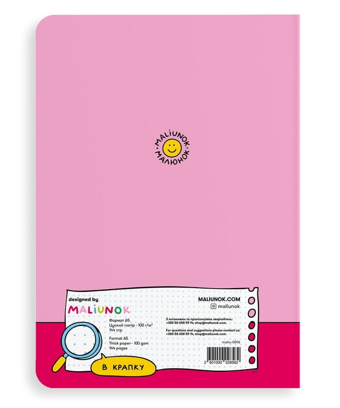 Блокнот Orner Список моїх ворогів (maliu-0016)