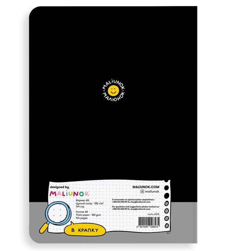 Блокнот Orner Місце для геніальних ідей (maliu-0015)