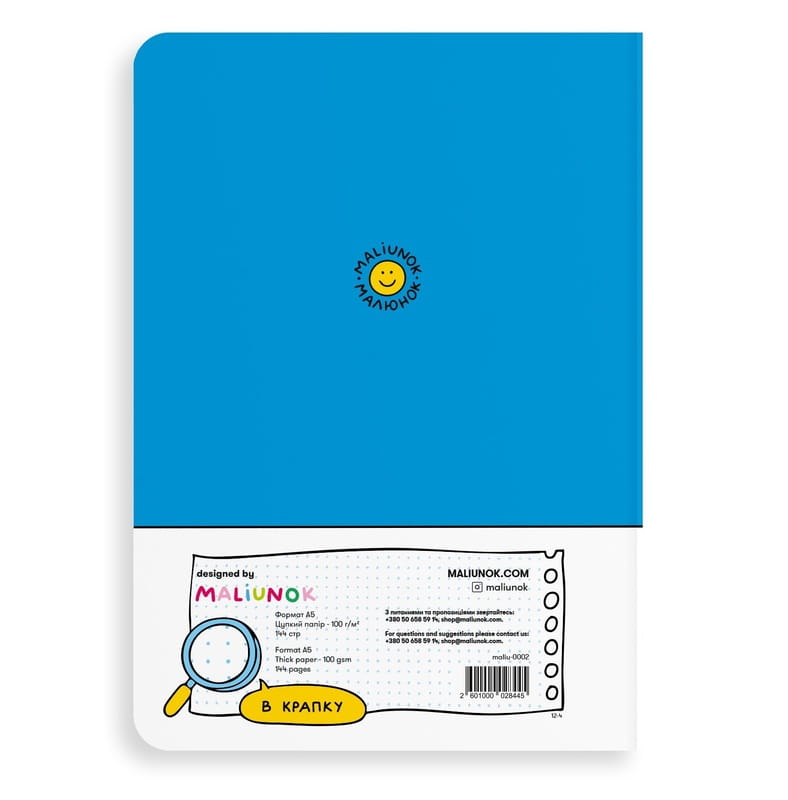 Блокнот Orner Місце для геніальних ідей (maliu-0002)