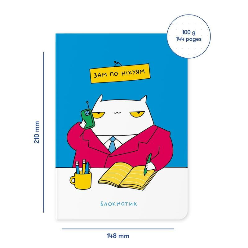 Блокнот Orner Місце для геніальних ідей (maliu-0002)