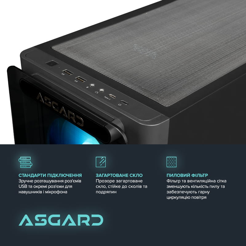Персональный компьютер ASGARD Hodr (A98X3D.64.S15.56T.5582)