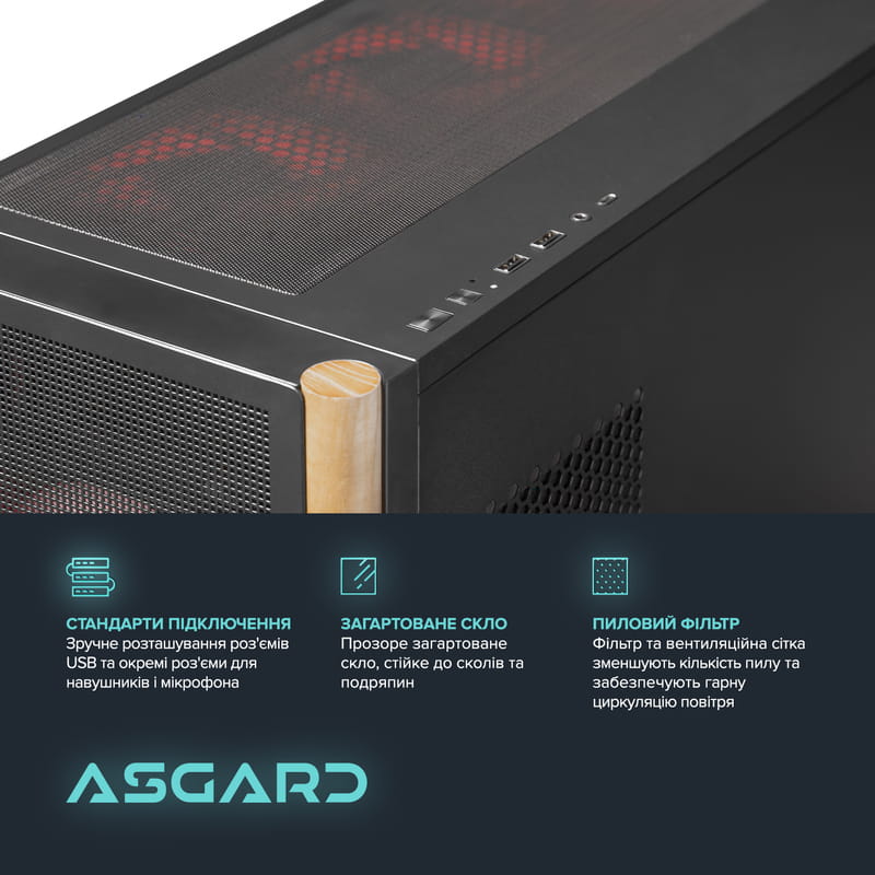 Персональный компьютер ASGARD (A97X.32.S10.57.5584)