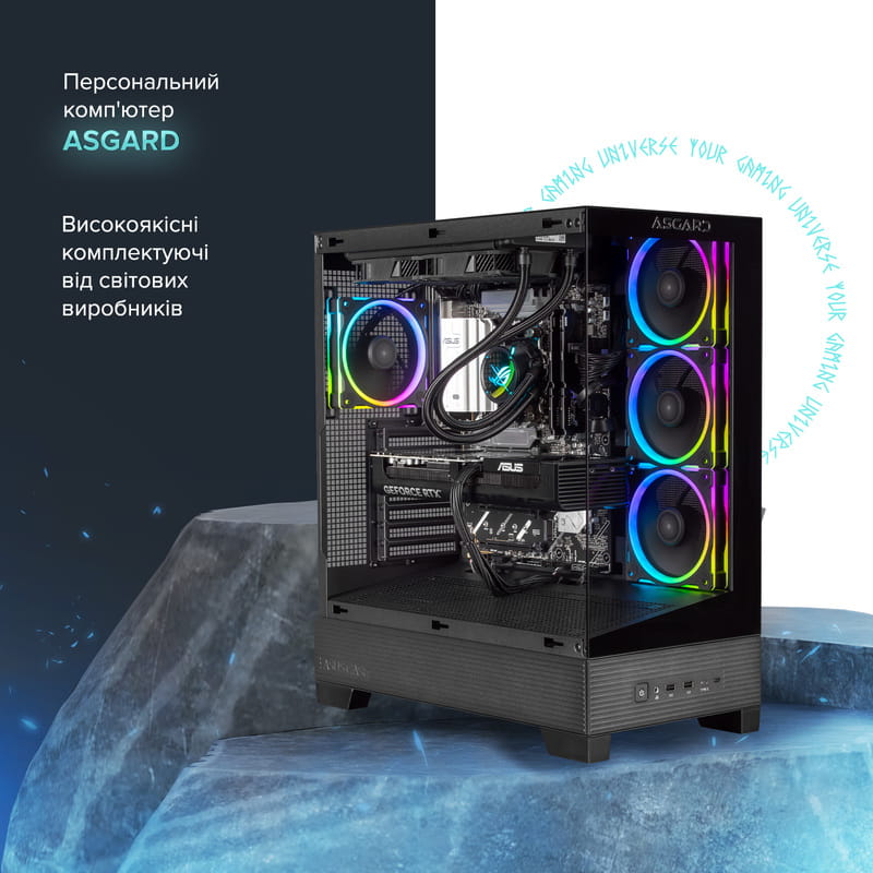 Персональний комп`ютер ASGARD (A97X.32.S10.57.5584)