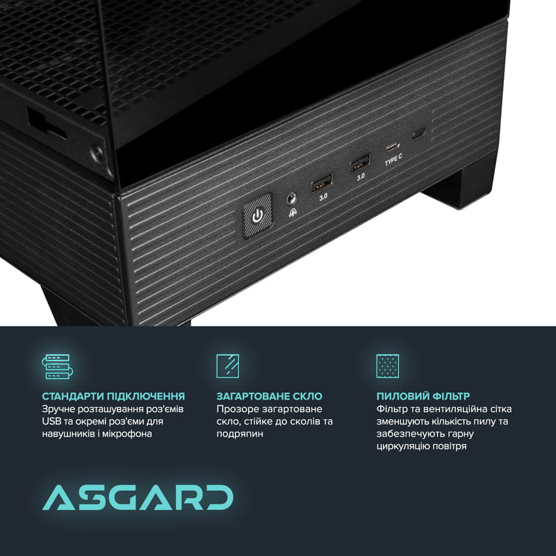 Персональний комп`ютер ASGARD (A97X.32.S10.57.5584)
