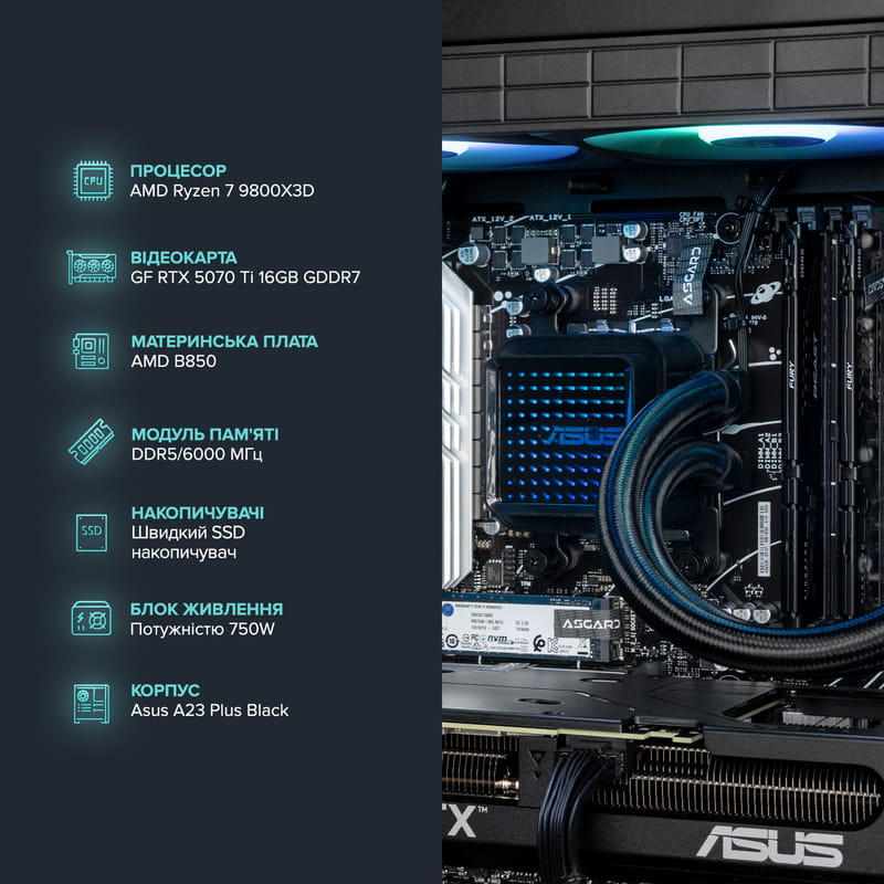 Персональный компьютер ASGARD Hodr (A98X3D.64.S10.57T.5600)