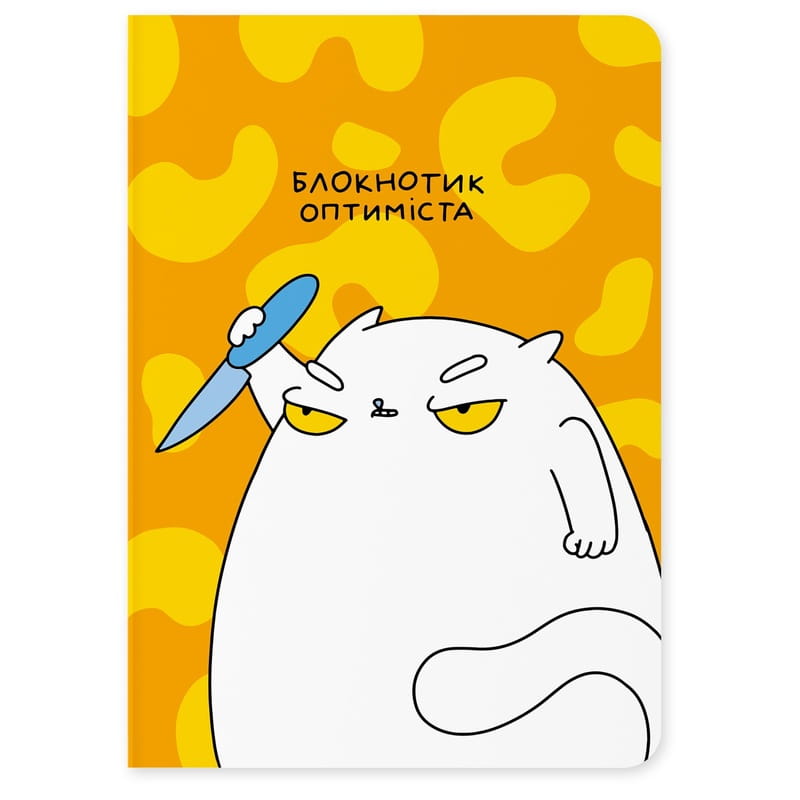 Блокнот Orner Блокнотик оптиміста (maliu-0006)