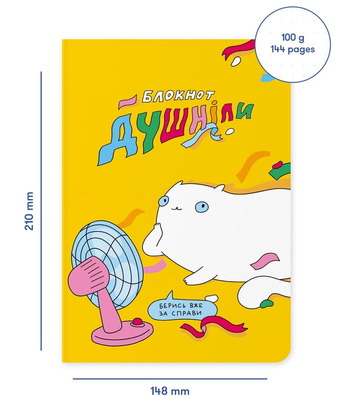 Блокнот Orner Душніла (maliu-0005)
