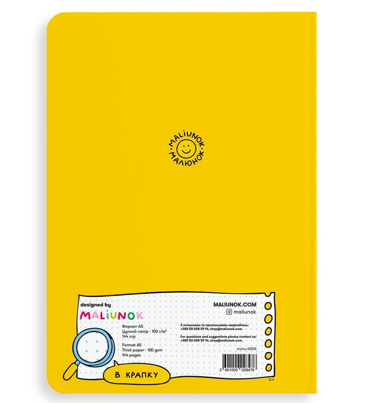 Блокнот Orner Душніла (maliu-0005)