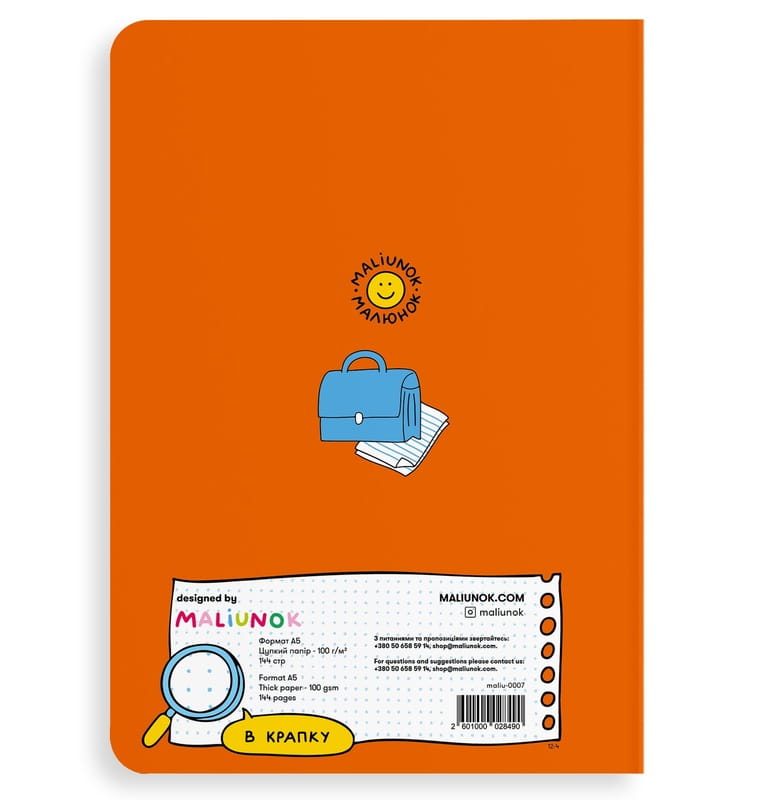 Блокнот Orner Кручусь-верчусь (maliu-0007)