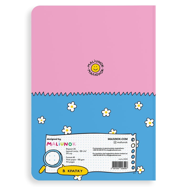 Блокнот Orner Не все так погано (maliu-0008)