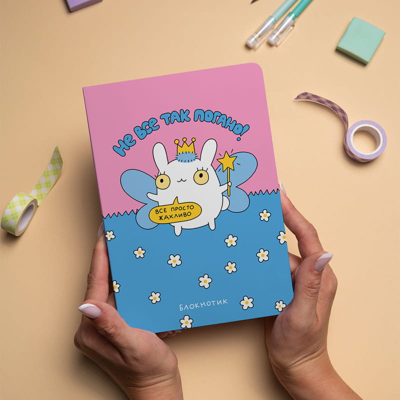 Блокнот Orner Не все так погано (maliu-0008)