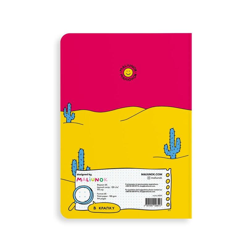 Блокнот Orner Я все розгребу (maliu-0009)