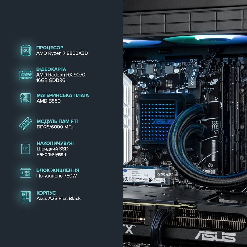 Персональный компьютер ASGARD Hodr (A98X3D.64.S15.97.5613)