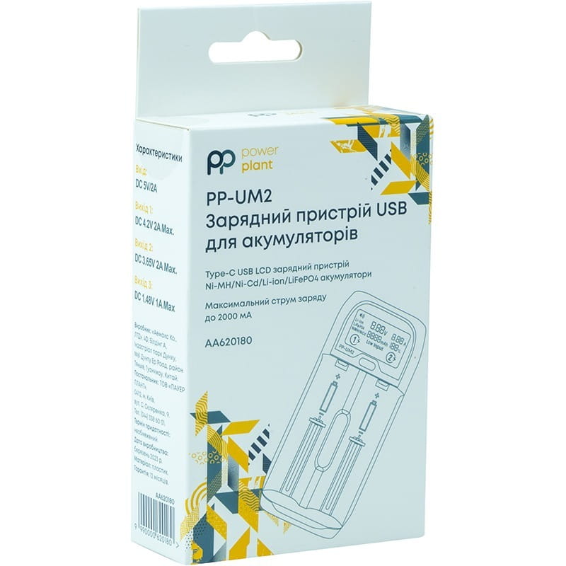 Заряднoe устройство AA, AAA/PP-UM2 PowerPlant AA620180
