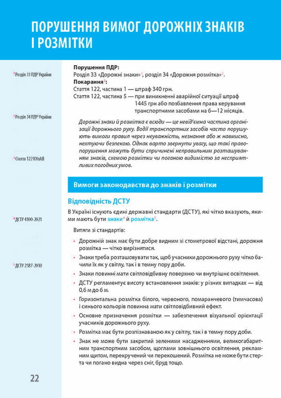 Ваш адвокат. На дороге без конфликтов. Юридическая помощь автомобилистам