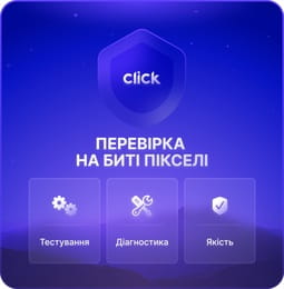 Перевірка на биті пікселі