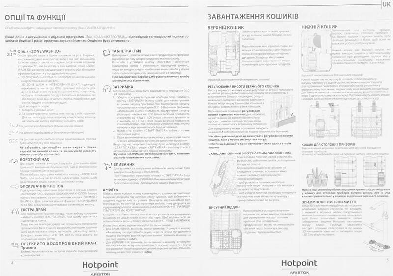 Посудомоечная машина Hotpoint-Ariston HSFO3T235WCX