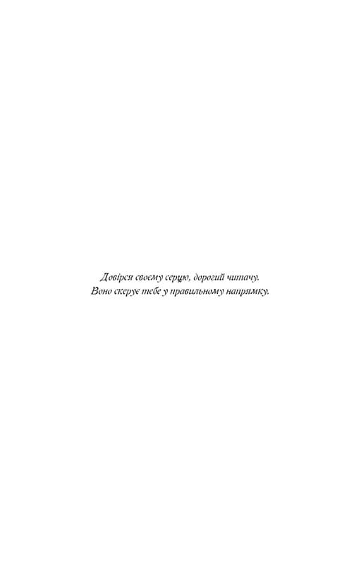 Королівство Нечестивих. Книга 3: Королівство Страхітливих / Керрі Маніскалко