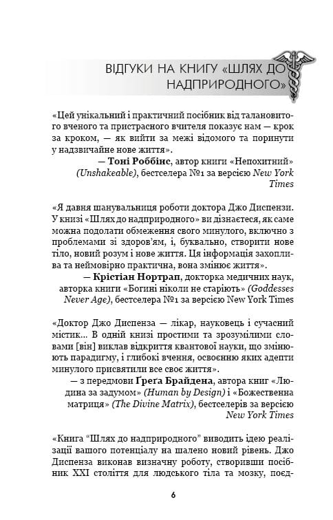 Познать себя: комплект из 6-ти книг