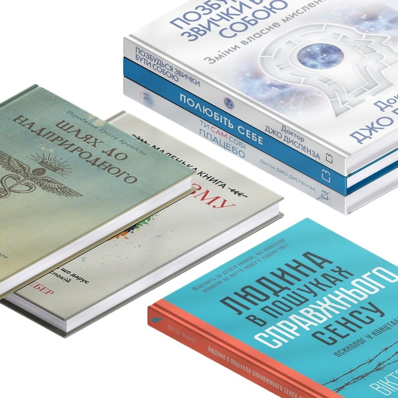 Познать себя: комплект из 6-ти книг