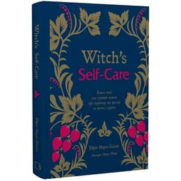 Купить Witch`s Self-Care. Книга магии для современной ведьмы о заботе и уходе за телом и духом / Эйрин Мерфи-Хискок Witch`s Self-Care. Книга магии для современной ведьмы о заботе и уходе за телом и духом / Эйрин Мерфи-Хискок