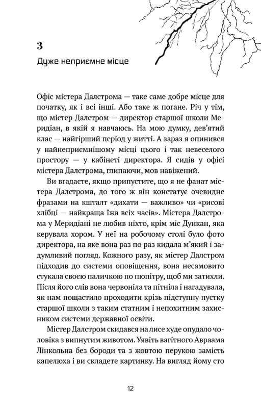 Майкл Уэй. Книга 1: Узник Камеры №25 / Ричард Пол Эванс
