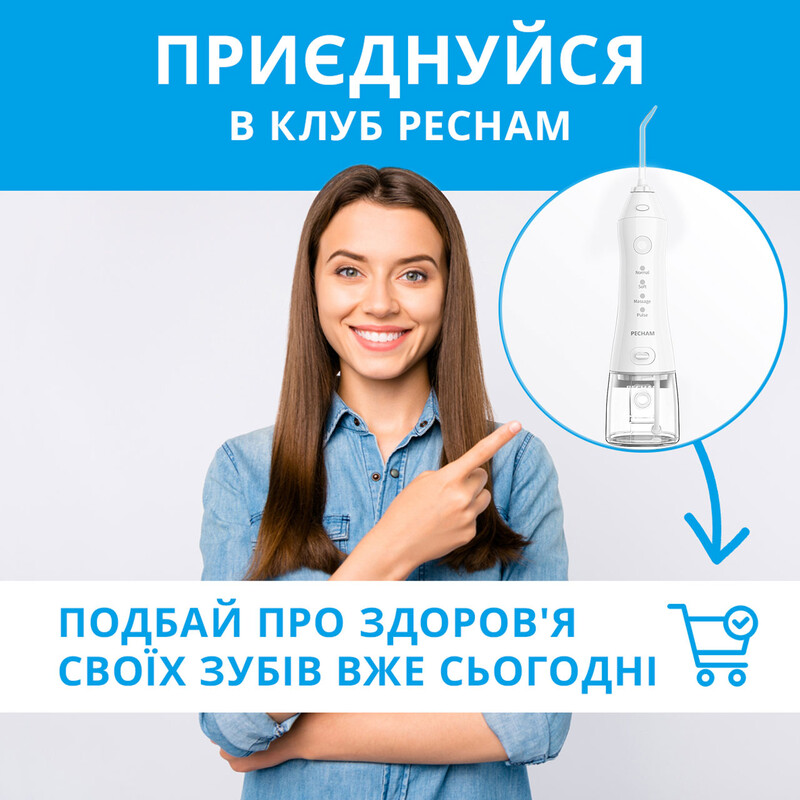 Ирригатор Pecham Travel PC-1581 White