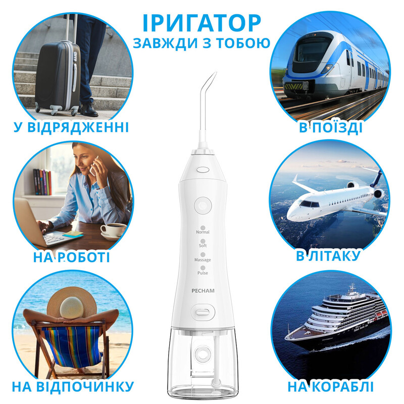 Ирригатор Pecham Travel PC-1581 White