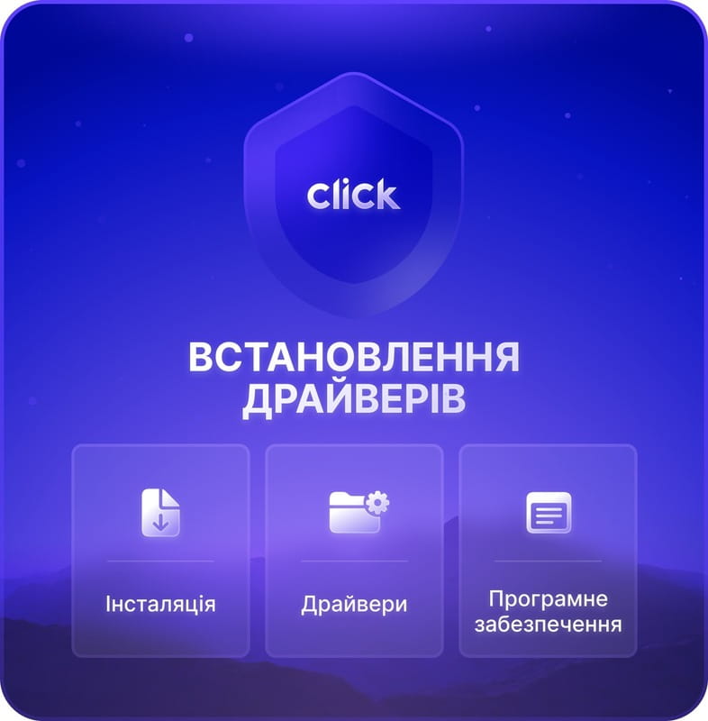 Установка драйверов/программ на ПК ноутбук